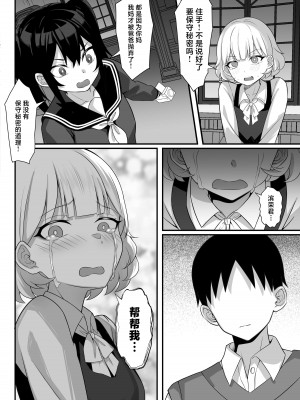 [白玉湯] 俺の上京性生活【1-19】_14-23