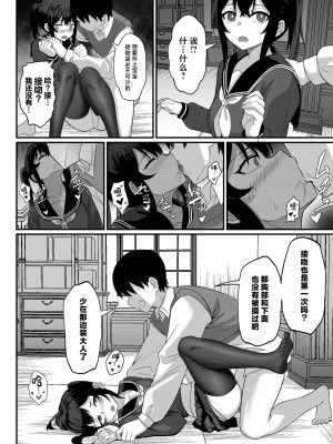 [白玉湯] 俺の上京性生活【1-19】_14-27