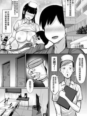 [白玉湯] 俺の上京性生活【1-19】_15-03