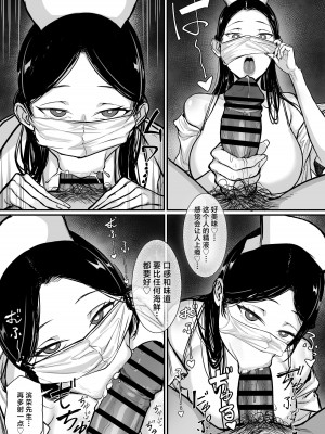[白玉湯] 俺の上京性生活【1-19】_15-13