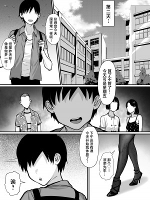 [白玉湯] 俺の上京性生活【1-19】_15-16
