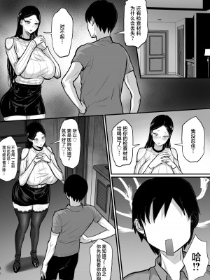 [白玉湯] 俺の上京性生活【1-19】_15-19