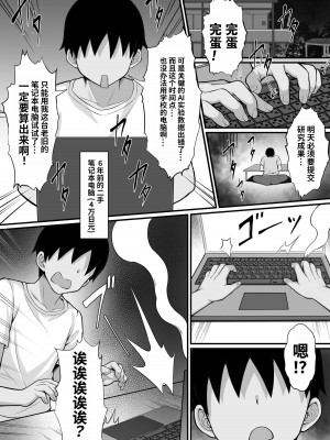 [白玉湯] 俺の上京性生活【1-19】_16-01