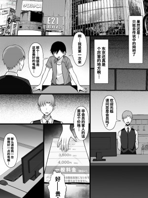 [白玉湯] 俺の上京性生活【1-19】_16-03