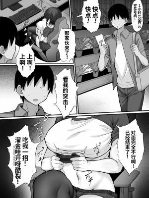 [白玉湯] 俺の上京性生活【1-19】_16-04