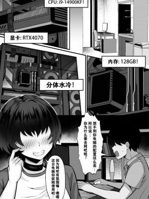 [白玉湯] 俺の上京性生活【1-19】_16-24