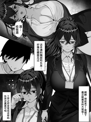 [白玉湯] 俺の上京性生活【1-19】_17-03