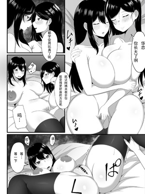 [白玉湯] 俺の上京性生活【1-19】_07-08-14
