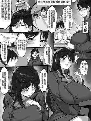 [白玉湯] 俺の上京性生活【1-19】_18-21