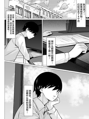 [白玉湯] 俺の上京性生活【1-19】_19-01