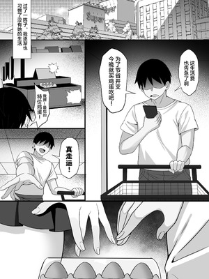 [白玉湯] 俺の上京性生活【1-19】_19-03