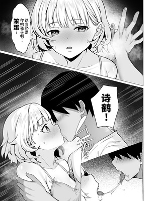 [白玉湯] 俺の上京性生活【1-19】_19-08