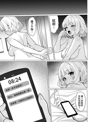 [白玉湯] 俺の上京性生活【1-19】_19-27