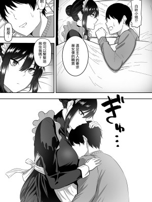 [三食ねるね] 白咲さんに护士+女仆系列_2-29