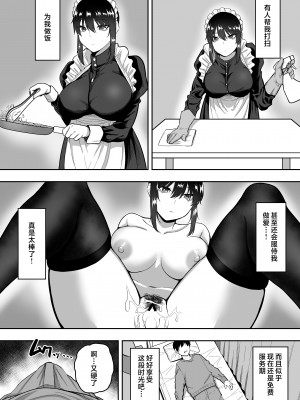 [三食ねるね] 白咲さんに护士+女仆系列_3-04