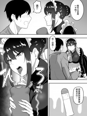 [三食ねるね] 白咲さんに护士+女仆系列_3-06