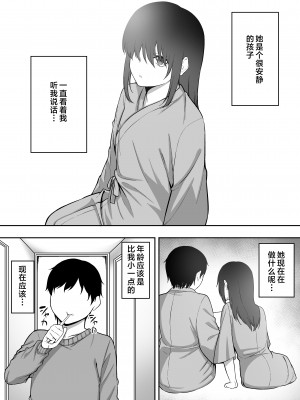 [三食ねるね] 白咲さんに护士+女仆系列_3-21