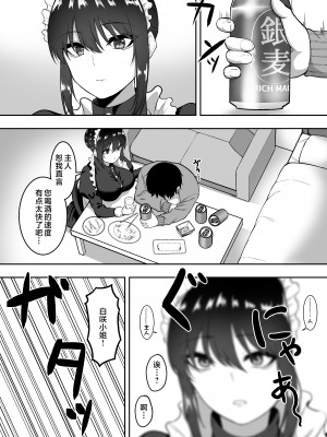 [三食ねるね] 白咲さんに护士+女仆系列_4-08
