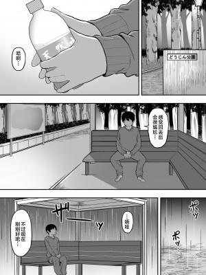 [三食ねるね] 白咲さんに护士+女仆系列_4-11