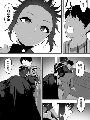 [三食ねるね] 白咲さんに护士+女仆系列_4-18