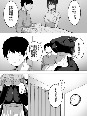 [三食ねるね] 白咲さんに护士+女仆系列_4-27