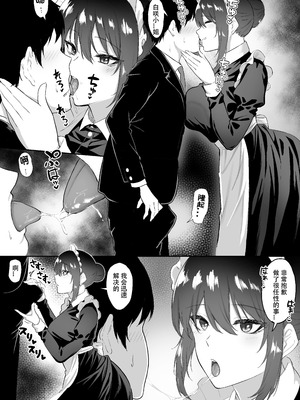 [三食ねるね] 白咲さんに护士+女仆系列_5-09