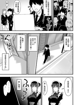 [三食ねるね] 白咲さんに护士+女仆系列_5-17