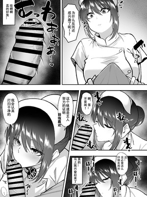 [三食ねるね] 白咲さんに护士+女仆系列_5-26