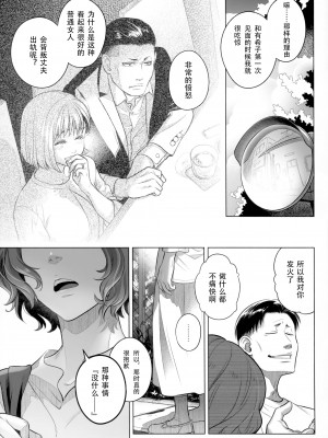 [オタクビーム (大塚まひろ)] 伊藤有稀子の週末 [春桑汉化组汉化]_48