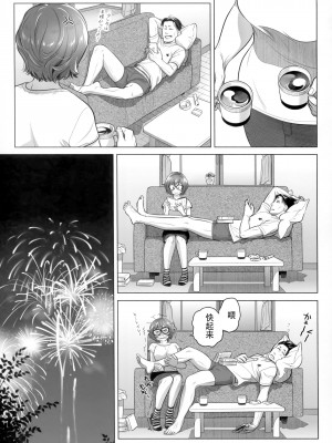 [オタクビーム (大塚まひろ)] 伊藤有稀子の週末 [春桑汉化组汉化]_58