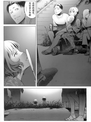 [オタクビーム (大塚まひろ)] 伊藤有稀子の週末 [春桑汉化组汉化]_59