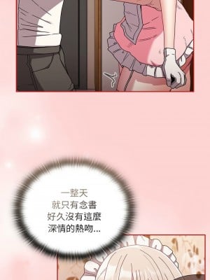 陌生的未婚妻 88-90話_88_03