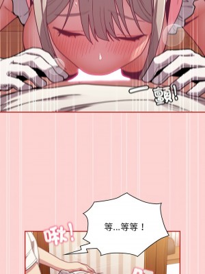 陌生的未婚妻 88-90話_88_08