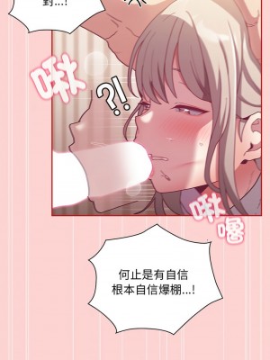 陌生的未婚妻 88-90話_88_09