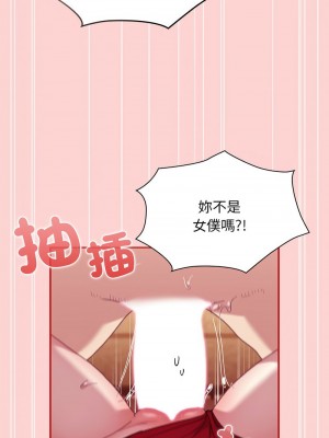 陌生的未婚妻 88-90話_89_07