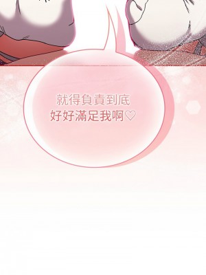 陌生的未婚妻 88-90話_89_13