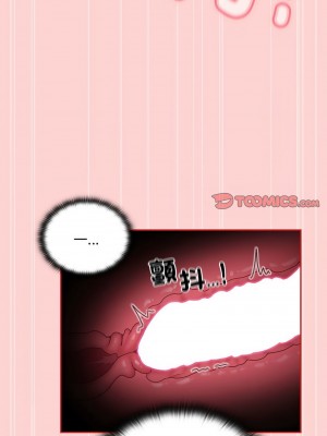 陌生的未婚妻 88-90話_90_06