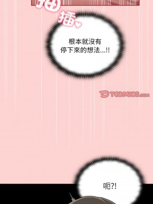 陌生的未婚妻 88-90話_90_09