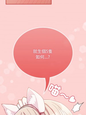 陌生的未婚妻 88-90話_90_10