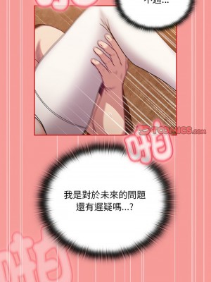 陌生的未婚妻 88-90話_90_12