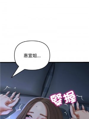 重逢的初戀是繼母 65話[完結]_65_04