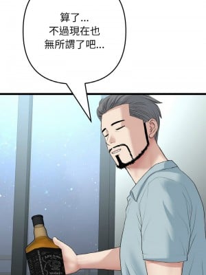 重逢的初戀是繼母 65話[完結]_65_09
