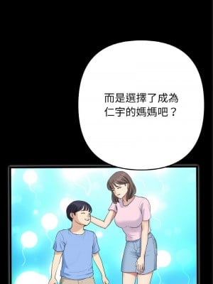 重逢的初戀是繼母 65話[完結]_65_11