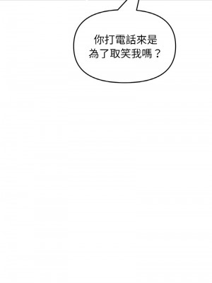 重逢的初戀是繼母 65話[完結]_65_14