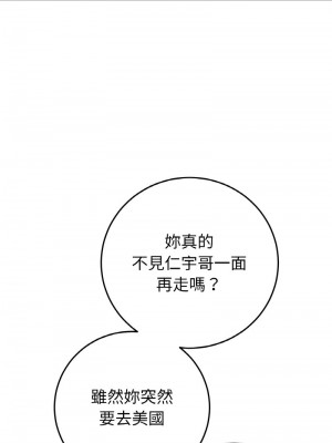 重逢的初戀是繼母 65話[完結]_65_15