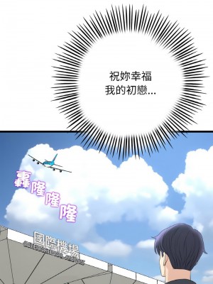 重逢的初戀是繼母 65話[完結]_65_18