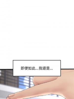 重逢的初戀是繼母 65話[完結]_65_19