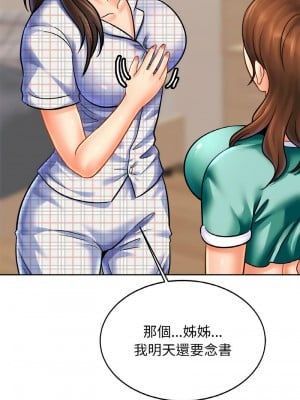 相親相愛一家人 44-46話_44_10