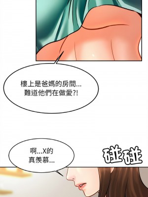 相親相愛一家人 44-46話_45_03