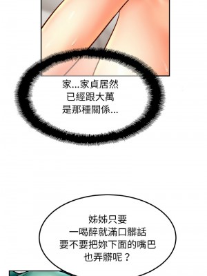 相親相愛一家人 44-46話_45_08